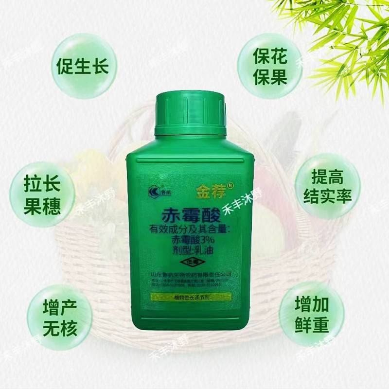 3%赤霉酸赤霉素增产苗齐保花保果植物生长调节剂92
