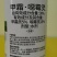 30甲霜噁霉灵叶枯立枯猝倒病枯萎病蔬恶霉灵黄瓜番茄死苗烂