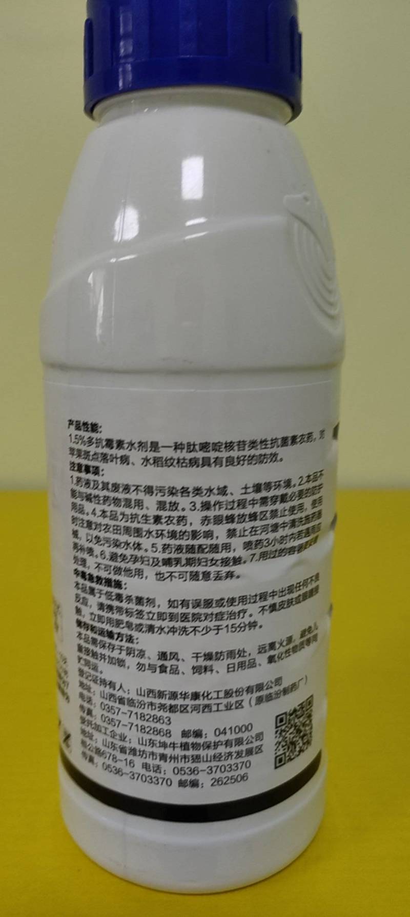 多抗霉素花腐果腐枯萎角斑叶斑