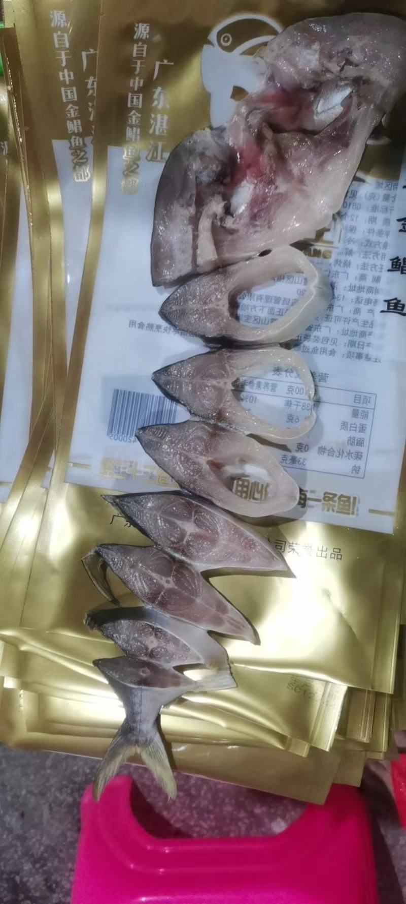 广东湛江金鲳鱼一夜埕鱼干具备生产许可证出口食品加工许可证
