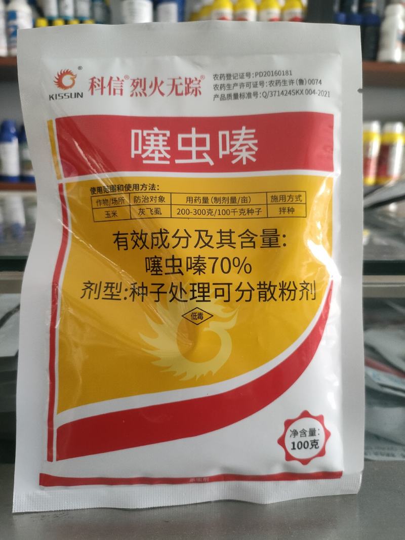 彪旗科信70%噻虫嗪玉米灰飞虱正品农药杀虫剂