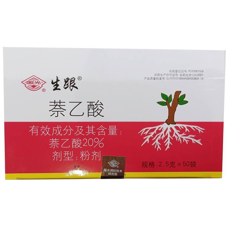 国光生根粉生跟20%萘乙酸奈乙酸扦插提高成活率生长调节剂