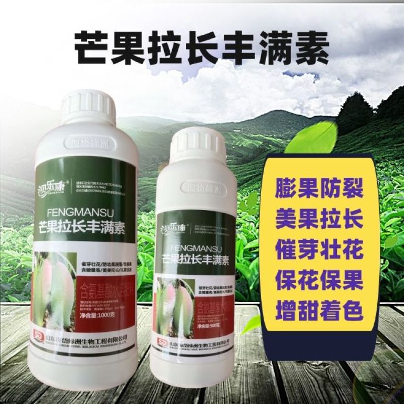 芒果拉长丰满素芒果叶面肥催芽增甜保花保果防裂膨大素