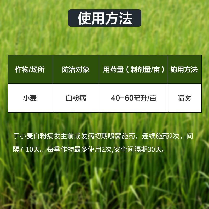 17%唑醚氟环唑赤霉病炭疽病稻瘟病纹枯病褐斑病白粉病作物