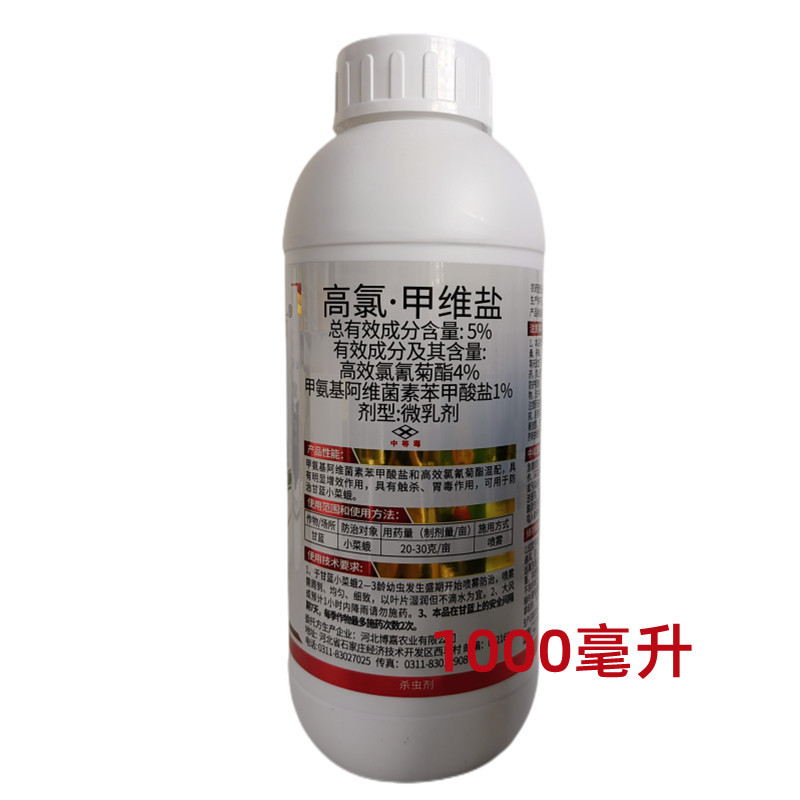 鲁抗征四方5%高氯甲维盐果树蔬菜杀虫剂1000毫升