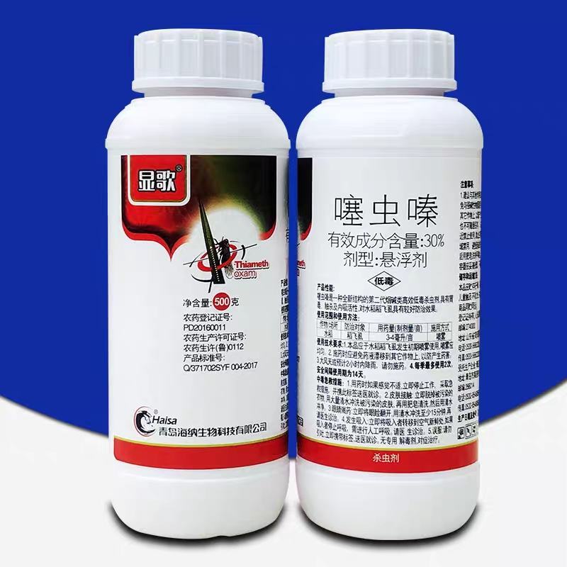 30%噻虫嗪杀虫剂农药蚜虫蓟马飞虱果树玉米花生蔬菜