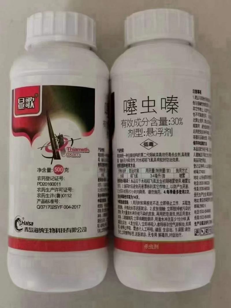 30%噻虫嗪杀虫剂农药蚜虫蓟马飞虱果树玉米花生蔬菜