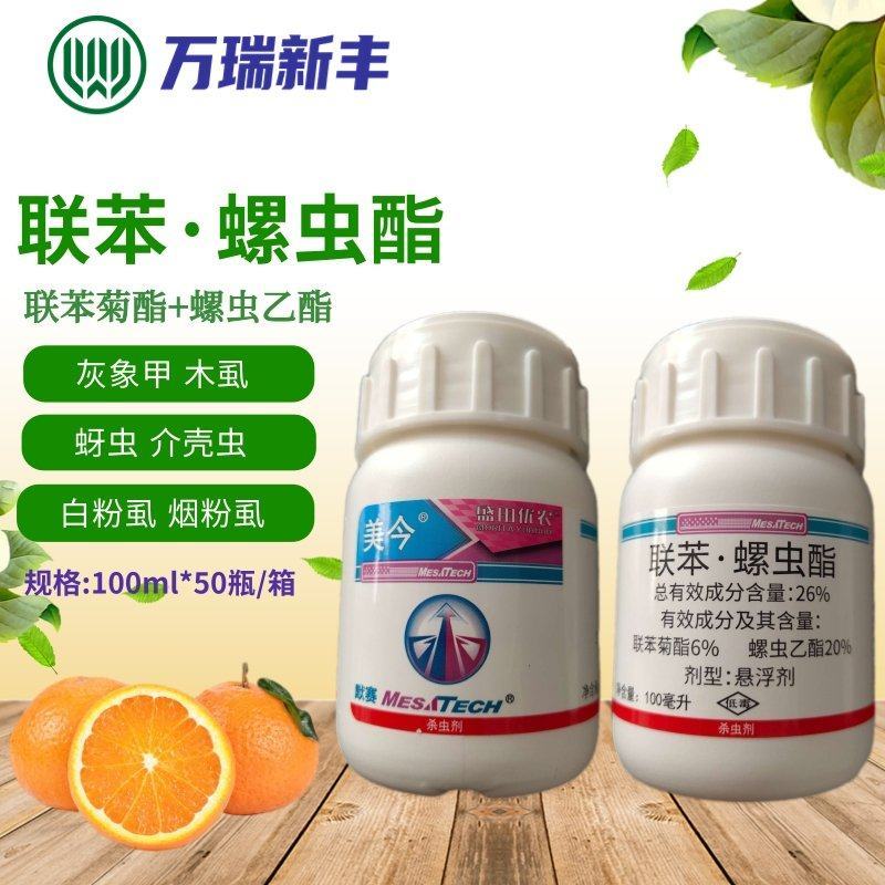美今联苯菊酯螺虫乙酯蚧壳虫木虱白粉虱灰象甲杀虫剂