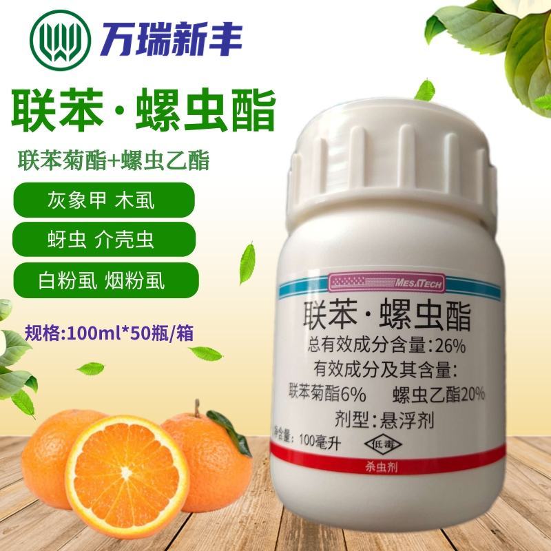 美今联苯菊酯螺虫乙酯蚧壳虫木虱白粉虱灰象甲杀虫剂