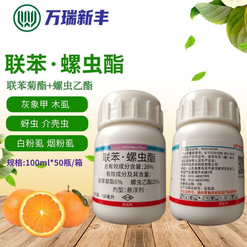 美今联苯菊酯螺虫乙酯蚧壳虫木虱白粉虱灰象甲杀虫剂