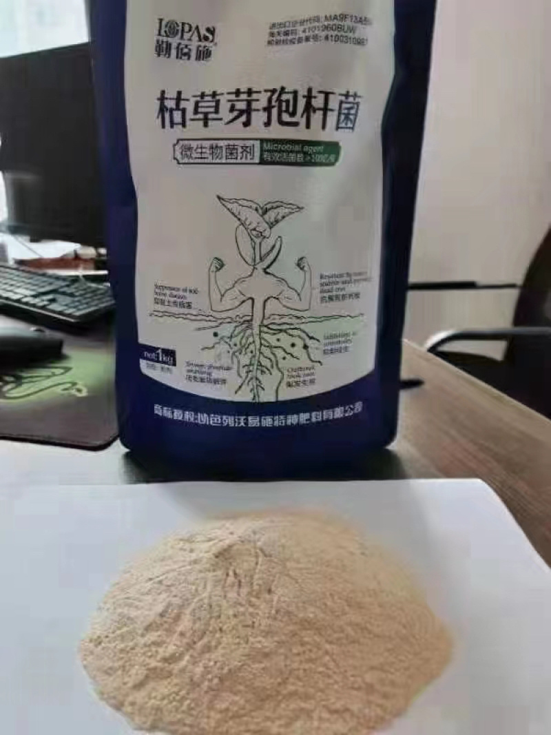 枯草芽孢杆菌抑制土传病害★抗重茬防死棵