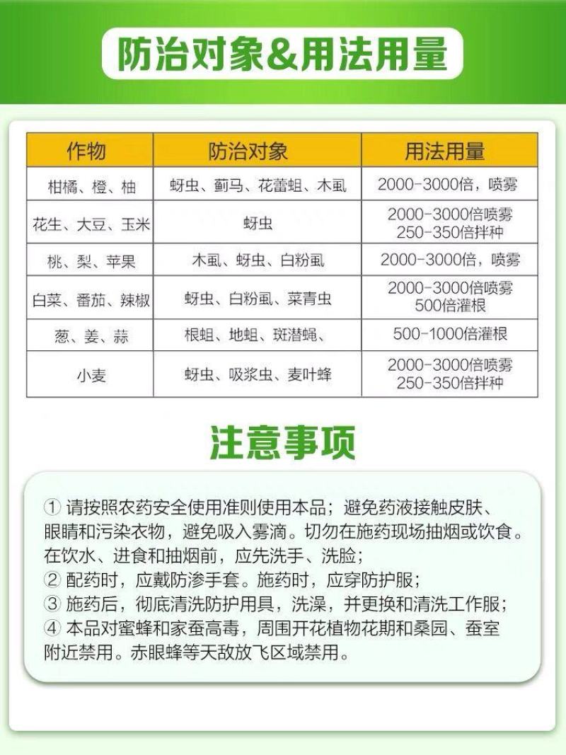 30%噻虫嗪杀虫剂农药蚜虫蓟马飞虱果树玉米花生蔬菜