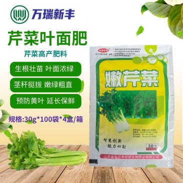 芹菜专用叶面肥拉长拉直增产叶片浓绿抗病增产鲜嫩
