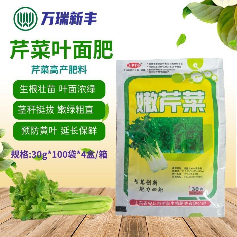 芹菜专用叶面肥拉长拉直增产叶片浓绿抗病增产鲜嫩