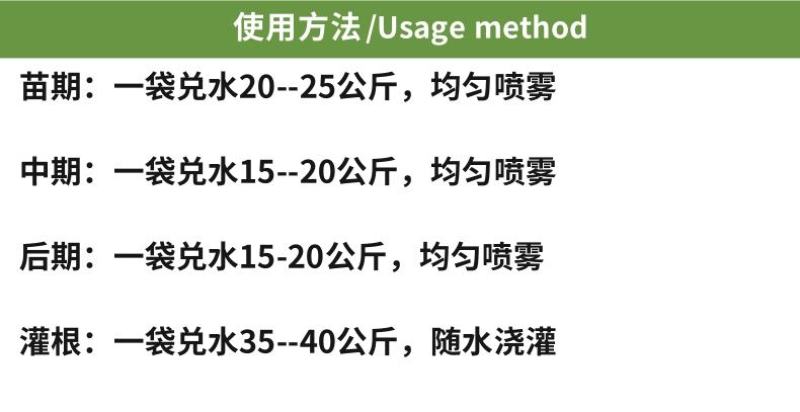 芹菜专用叶面肥拉长拉直增产叶片浓绿抗病增产鲜嫩