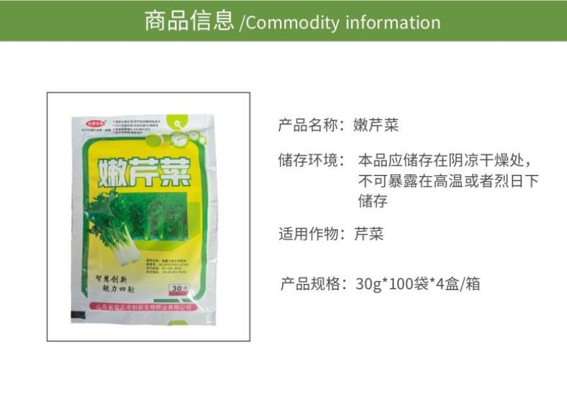 芹菜专用叶面肥拉长拉直增产叶片浓绿抗病增产鲜嫩