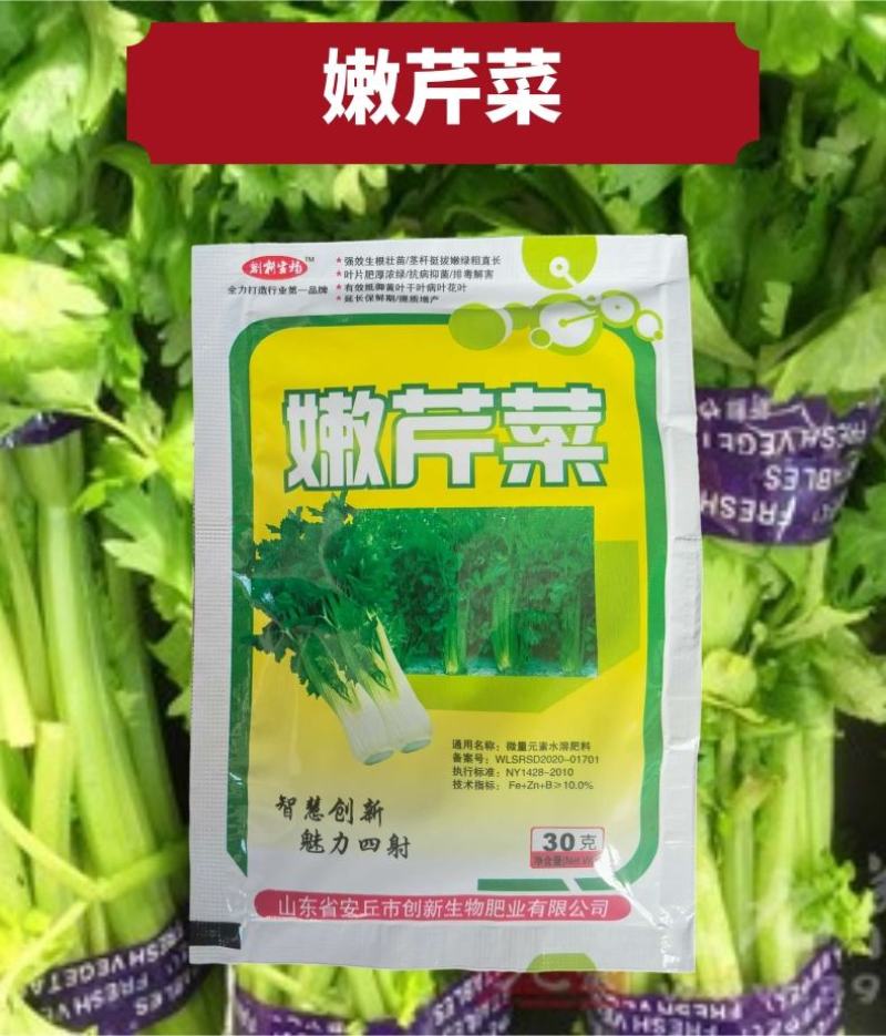 芹菜专用叶面肥拉长拉直增产叶片浓绿抗病增产鲜嫩