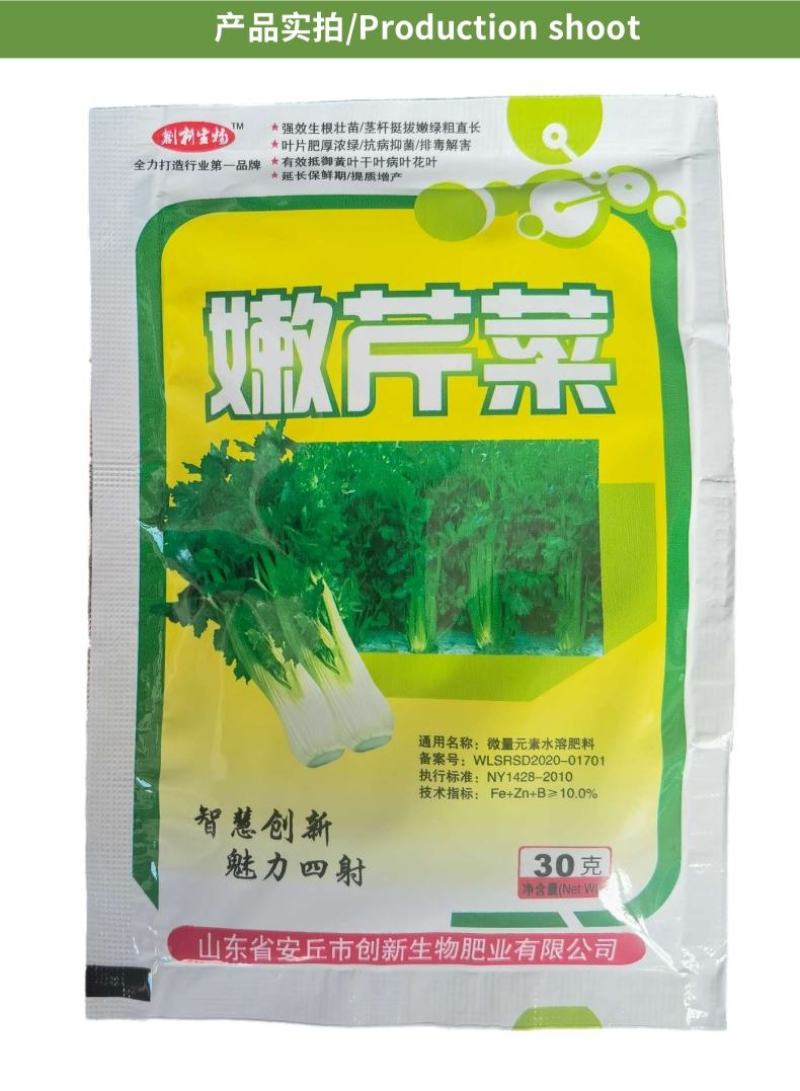 芹菜专用叶面肥拉长拉直增产叶片浓绿抗病增产鲜嫩