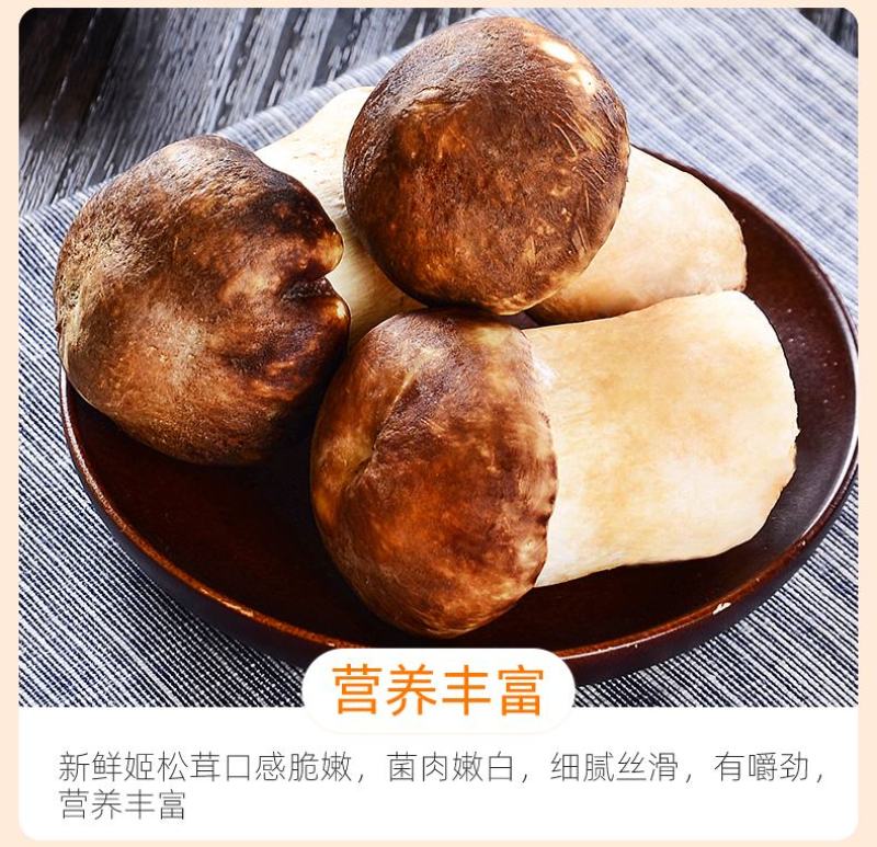 赤松茸大球盖新鲜菌菇炒菜火锅食材