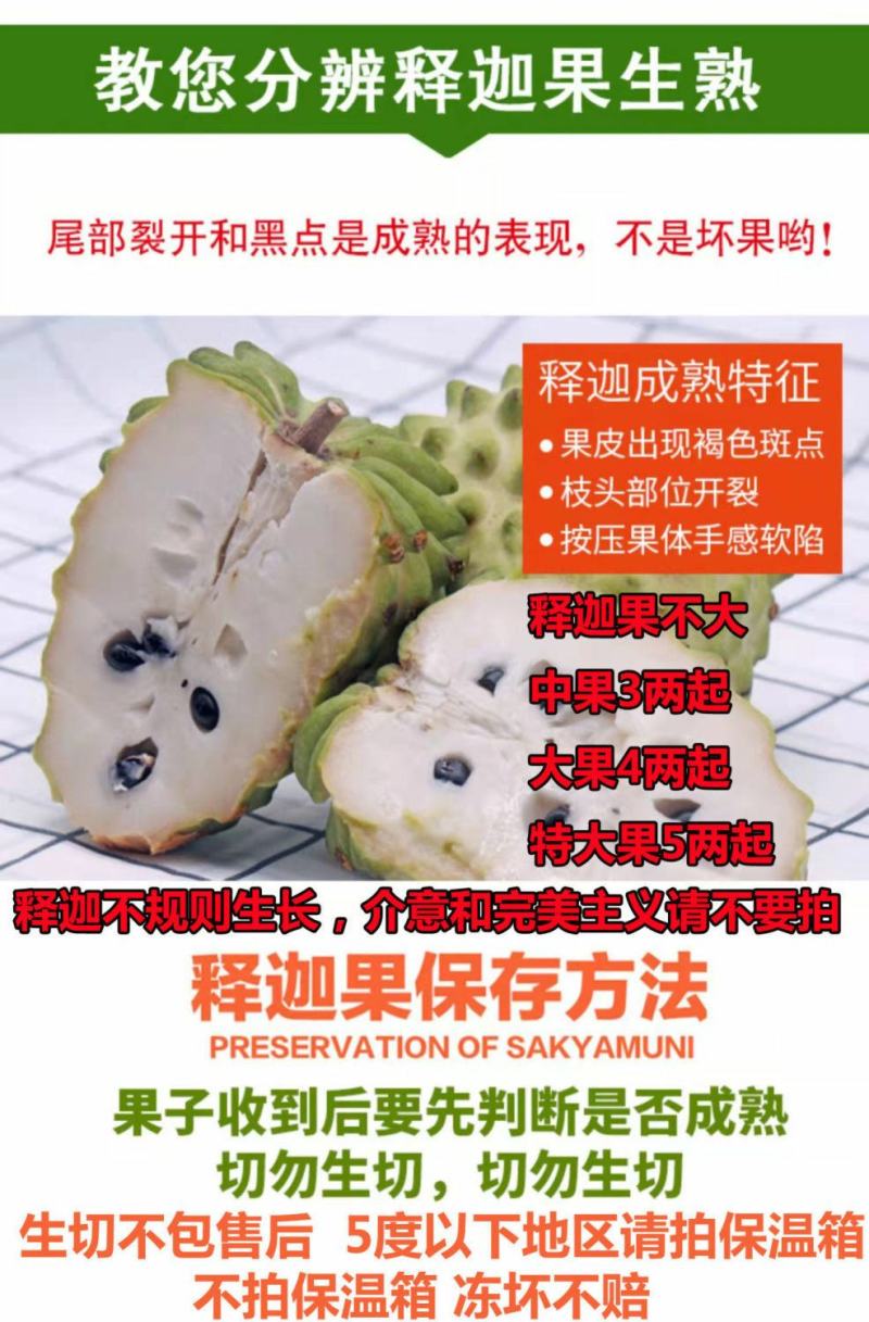 广西释迦果产地直发，货源充足实力一件代发对接各大电商平台