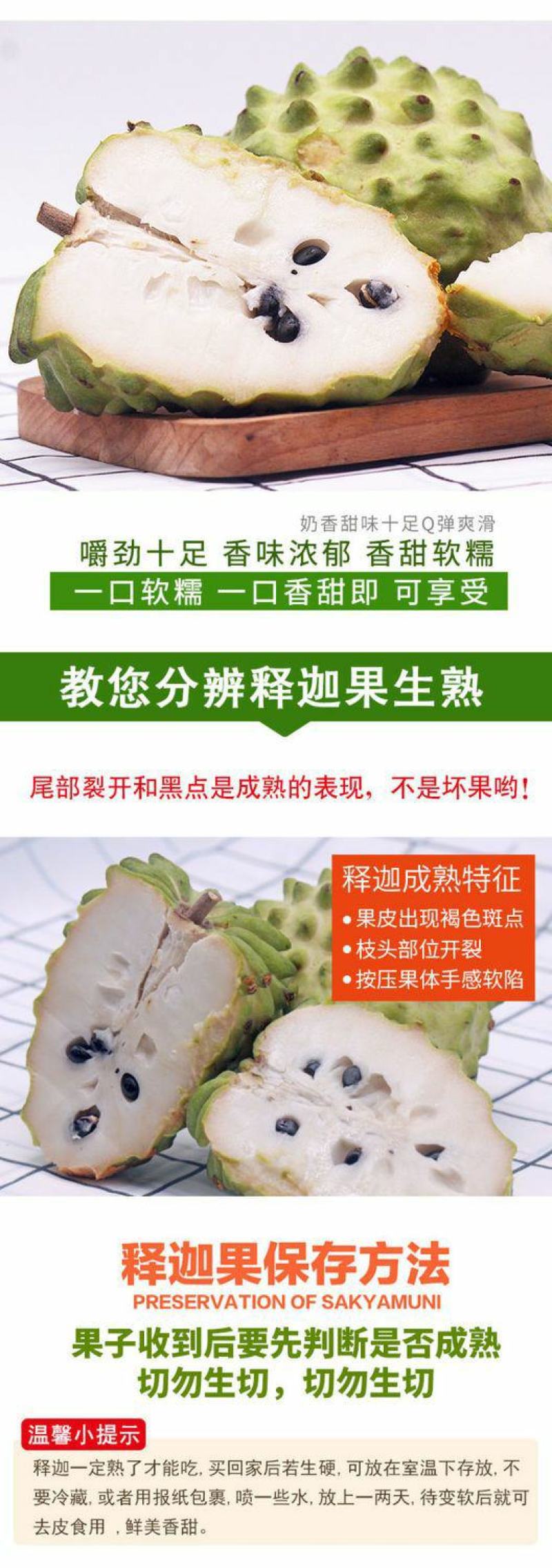 广西释迦果产地直发，货源充足实力一件代发对接各大电商平台