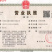 [标题]钙镁硼锌铁促进生长·增强抗逆·采收期长。