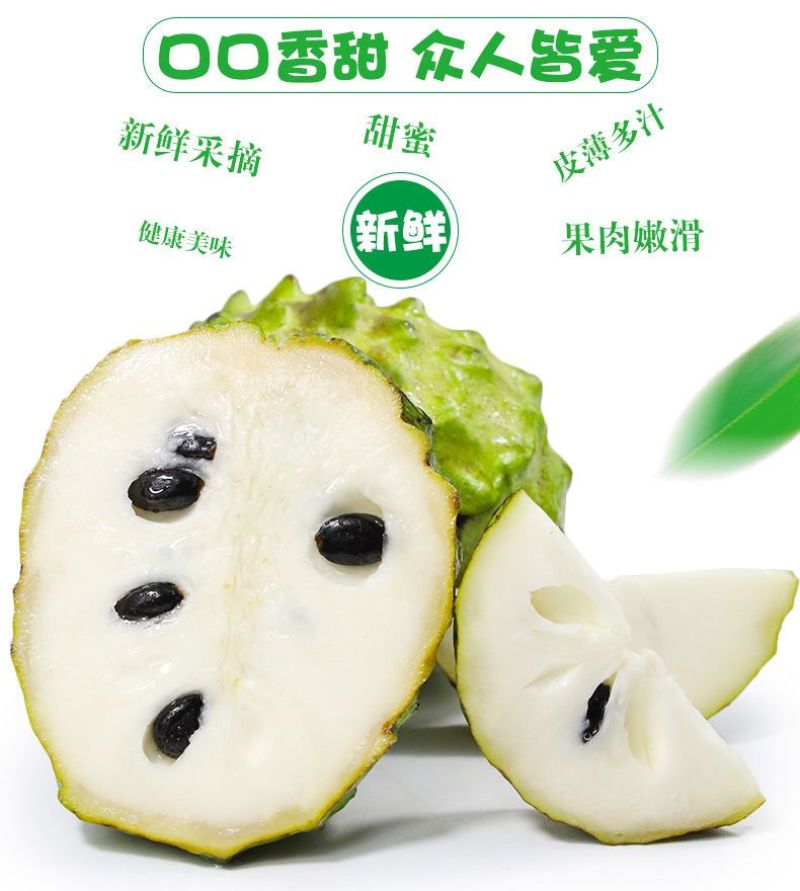广西牛奶凤梨释迦果现货批发，货充足大果佛头摩尼果包邮
