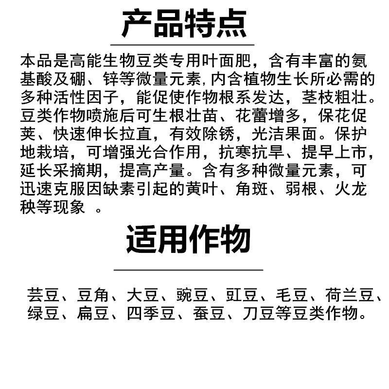 拉长嫩直花荚饱豆角芸豆扁豆豆类专用叶面肥拉长拉直膨大素