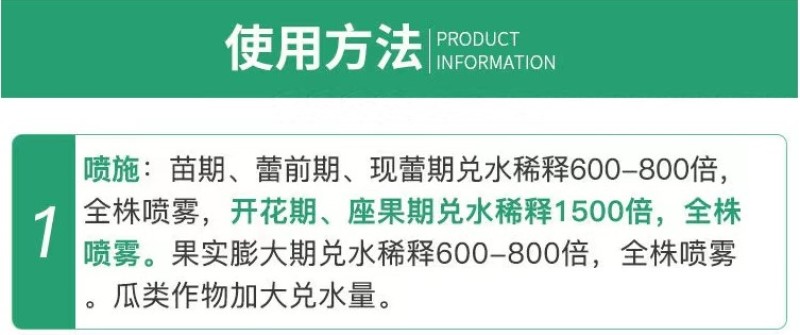 催花授粉座果精超强授粉保花保果促进开花抗寒抗旱