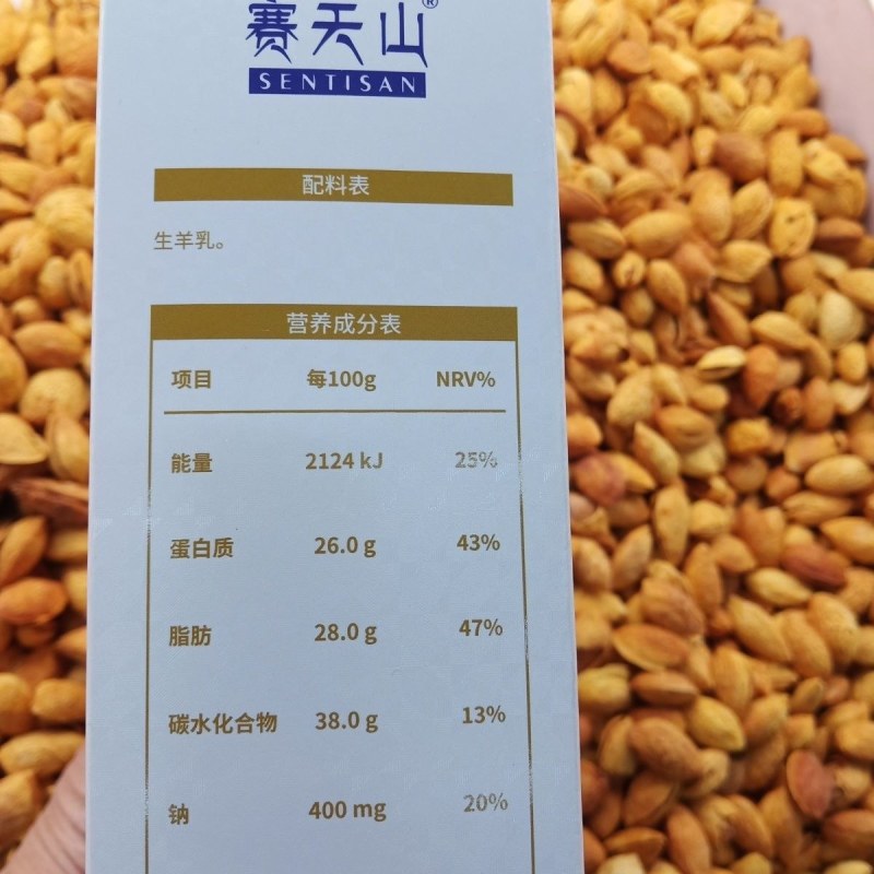 全脂最新羊乳粉小条装300克20克/15包