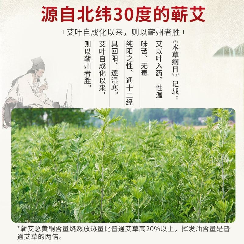 艾草李时珍故里蕲艾三年陈艾叶