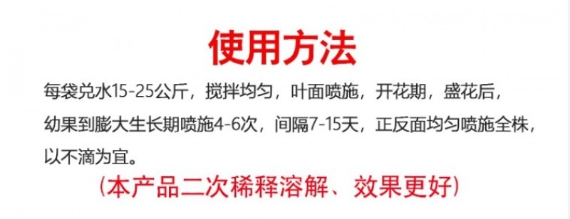 茄子黑亮膨大素茄子叶面肥膨果素亮果拉长上色保花保果