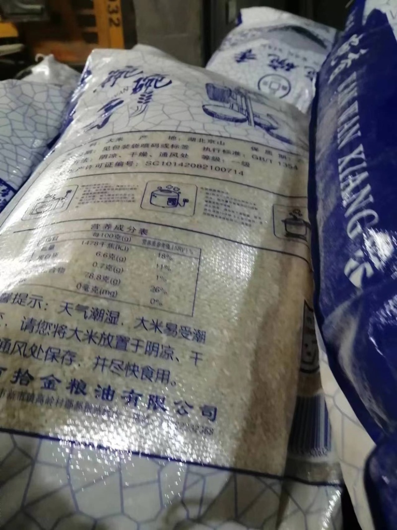 四川精选新米大米自产自销质量保证大量供货