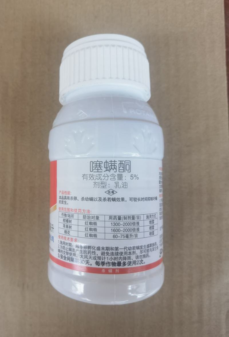 日曹尼索朗5%噻螨酮柑橘树红蜘蛛螨虫杀螨剂