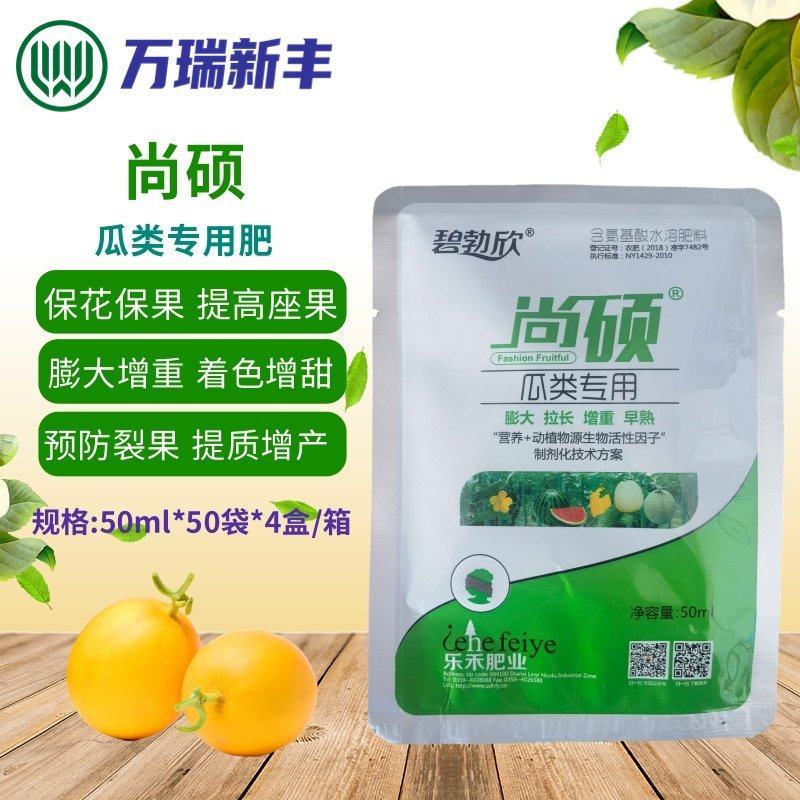 尚硕瓜类叶面肥黄瓜哈密瓜甜瓜西瓜等瓜类膨大素拉长剂