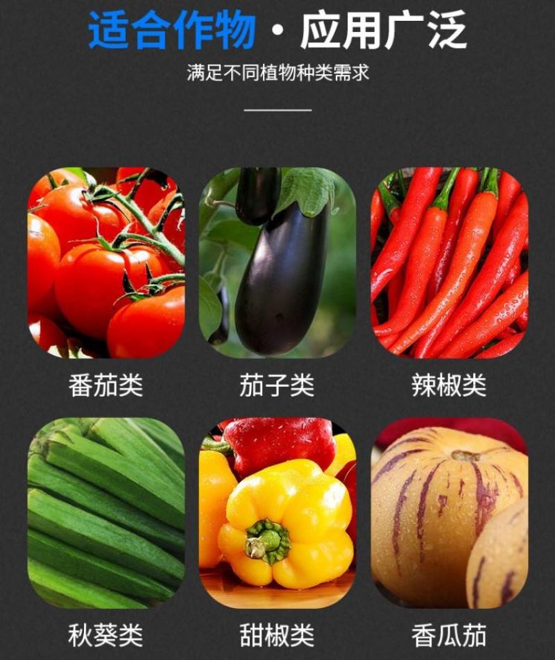 尚硕茄果专用叶面肥辣椒茄子番茄圣女果膨大素拉长剂