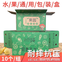 工厂直销各类纸箱彩盒礼品盒水果箱批发纸箱