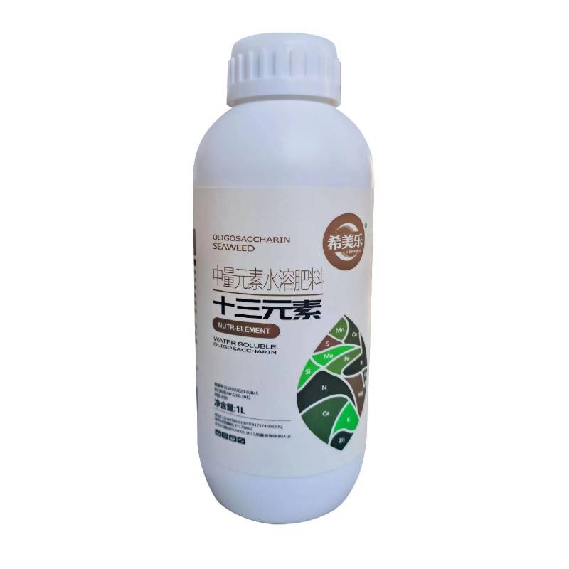 中量元素水溶肥增产增收保花保果蔬菜果树农用药叶