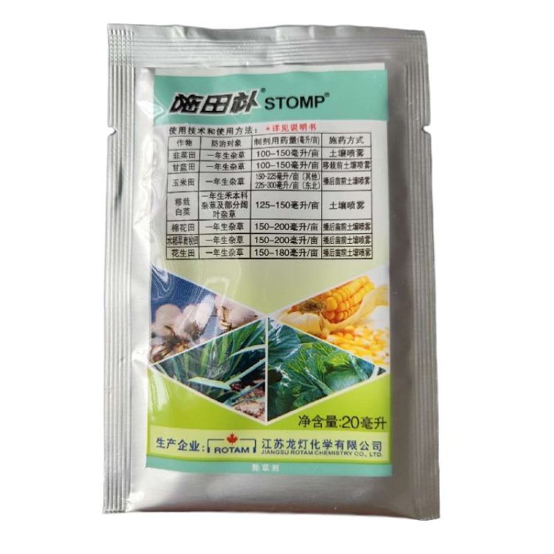 施田补二甲戊灵甘蓝玉米花生韭菜田蔬菜苗前封地除草剂