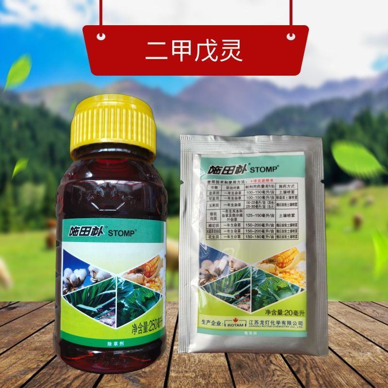 施田补二甲戊灵甘蓝玉米花生韭菜田蔬菜苗前封地除草剂