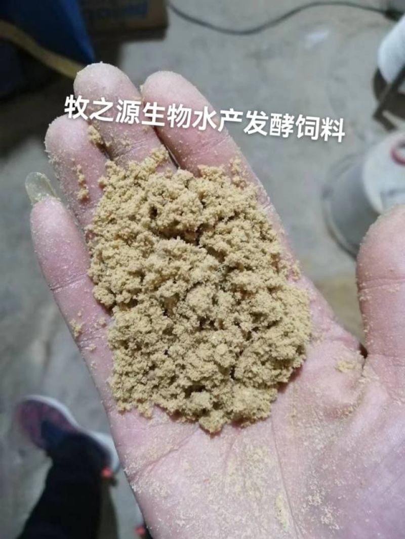 牧之源水产发酵饲料对接各大经销商合作欢迎来电