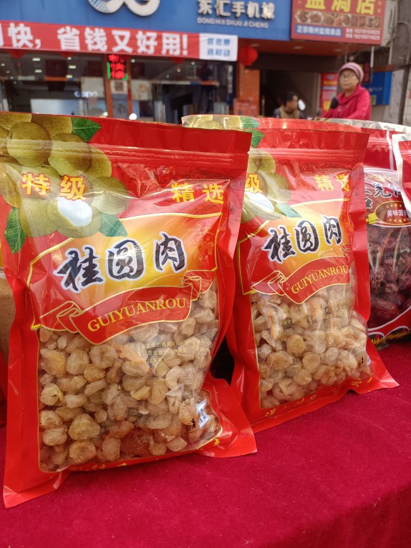 平价桂圆肉，零售，批发，粒粒精选，货源充足支持全国发货