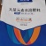 大量元素水溶肥，高磷型10-52-5+TE厂家货源电联