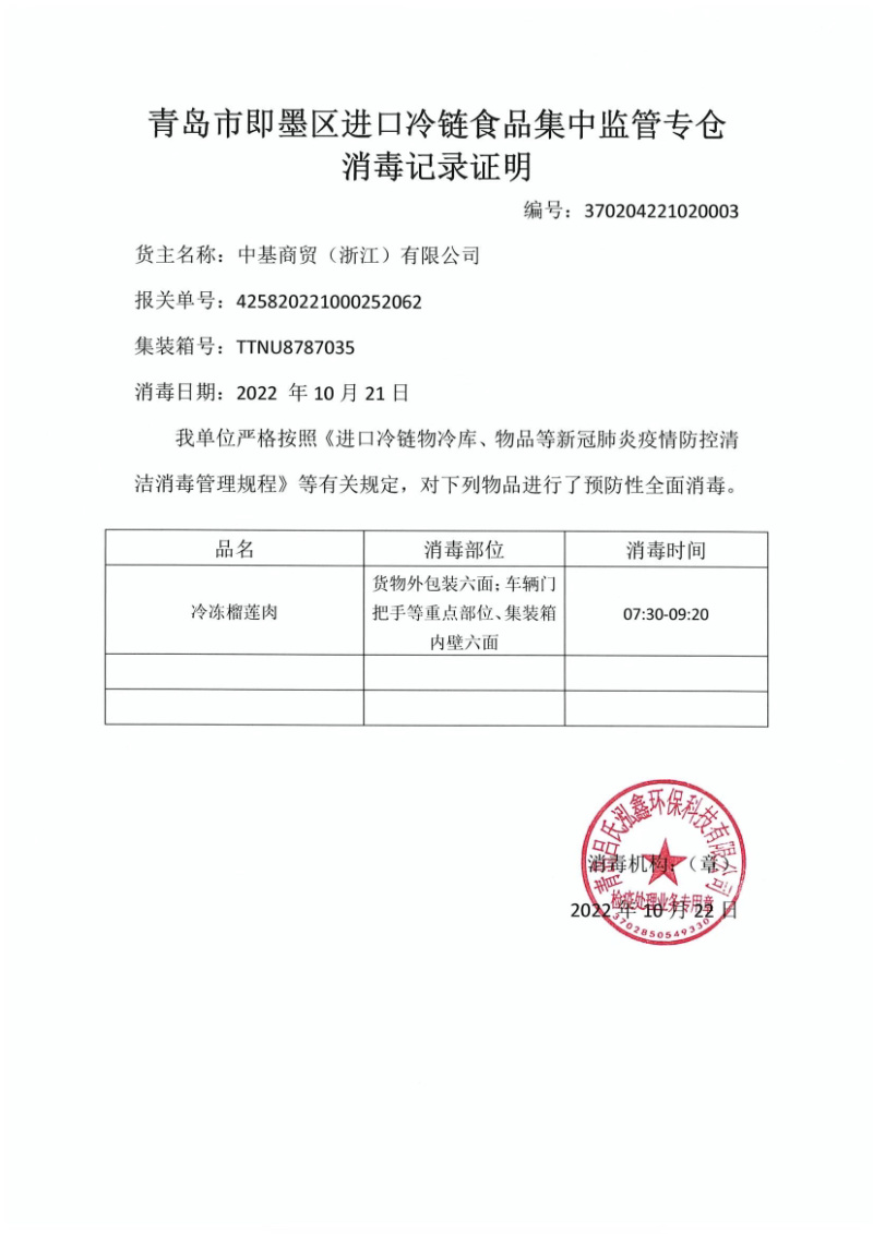 榴莲碎果肉烘培用料甜品店制作各种榴莲甜品糕点原材料