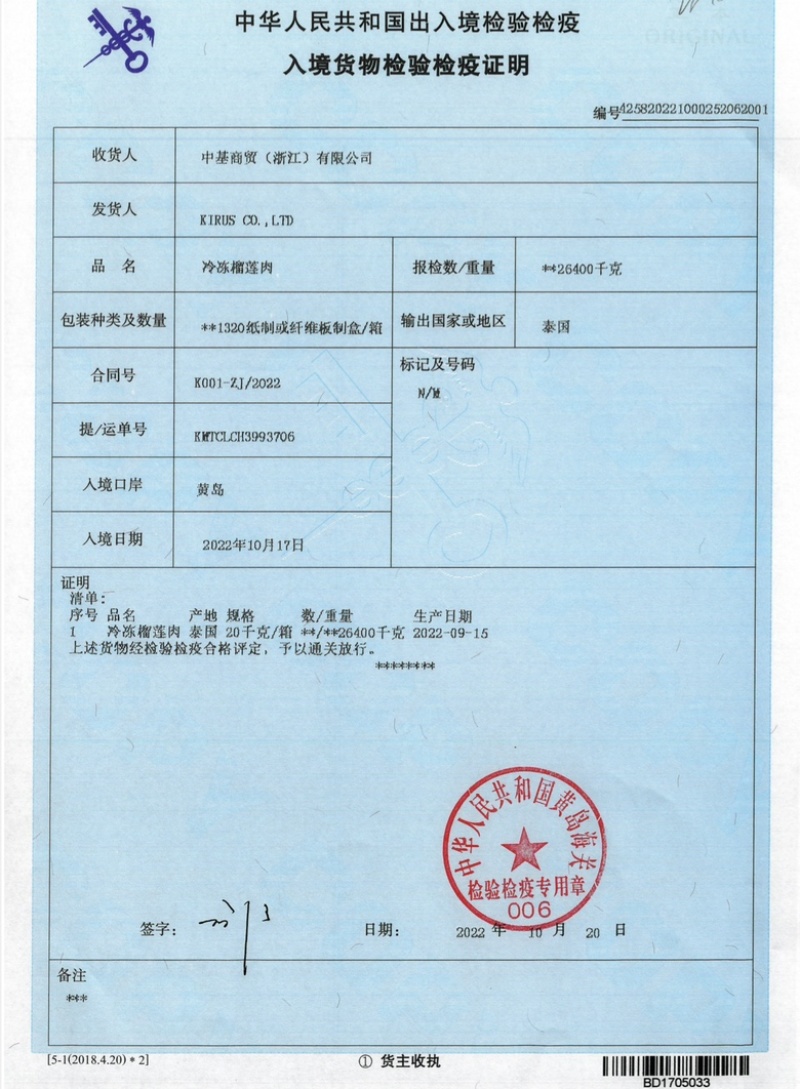 榴莲碎果肉烘培用料甜品店制作各种榴莲甜品糕点原材料
