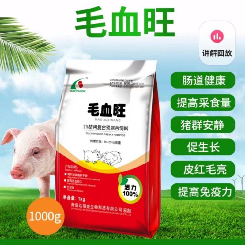 猪饲料特色毛血旺厂家直发保质保量欢迎进店选购