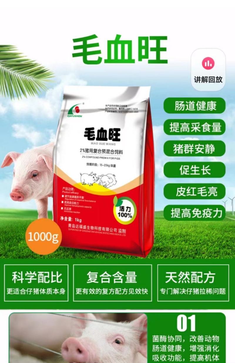 猪饲料特色毛血旺厂家直发保质保量欢迎进店选购