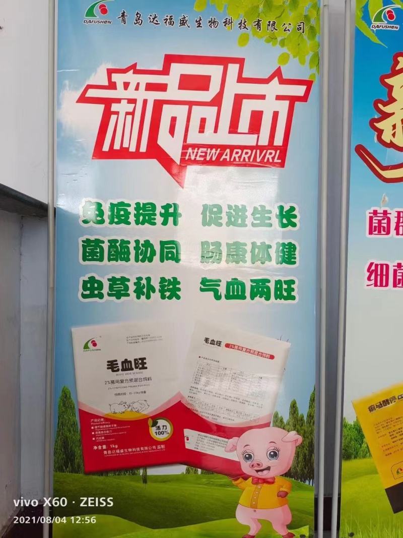 猪饲料特色毛血旺厂家直发保质保量欢迎进店选购