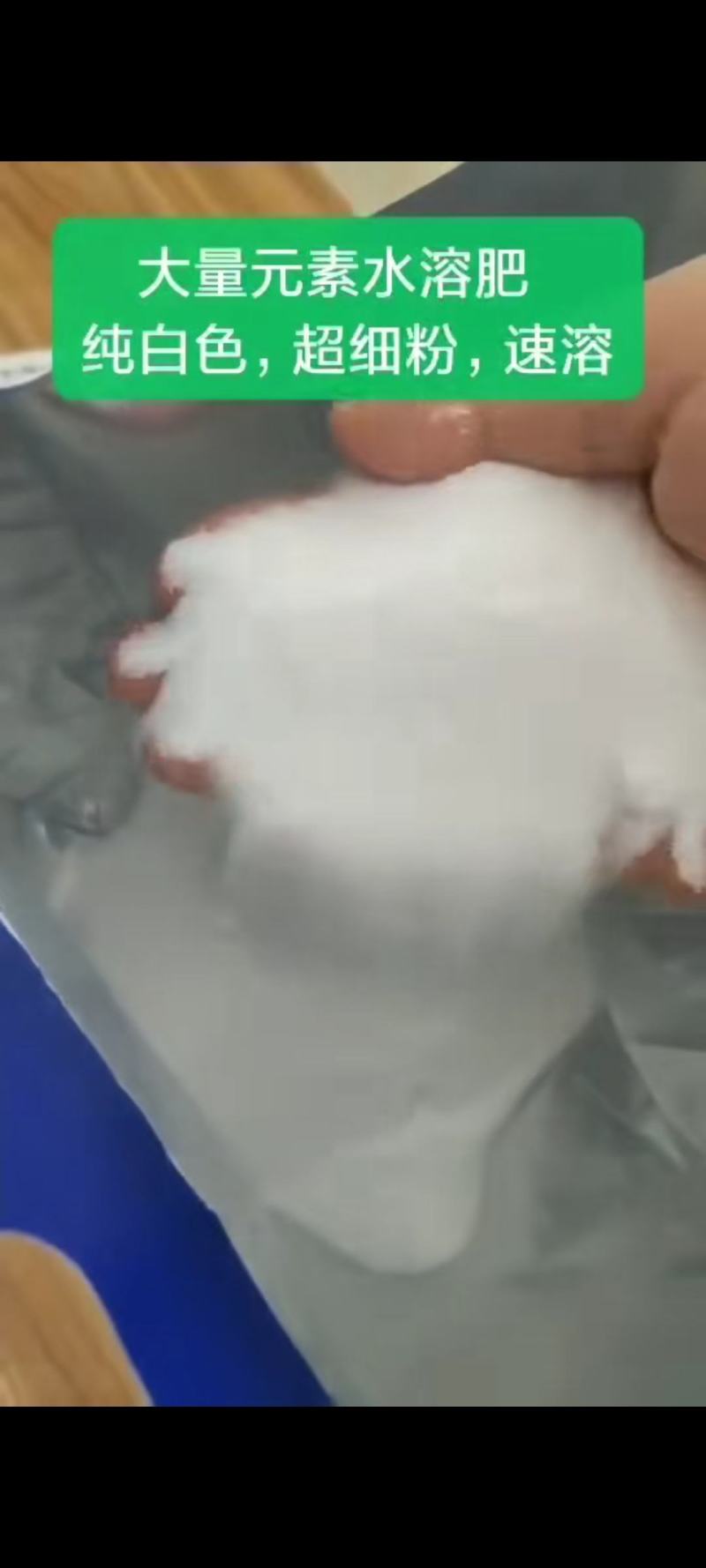 大量元素水溶肥，高氮型30-10-10+TE量大从优