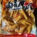 泡椒凤爪泡椒鸡爪柠檬鸡爪酸辣鸡脚酸辣凤爪酱香鸡爪开袋即食